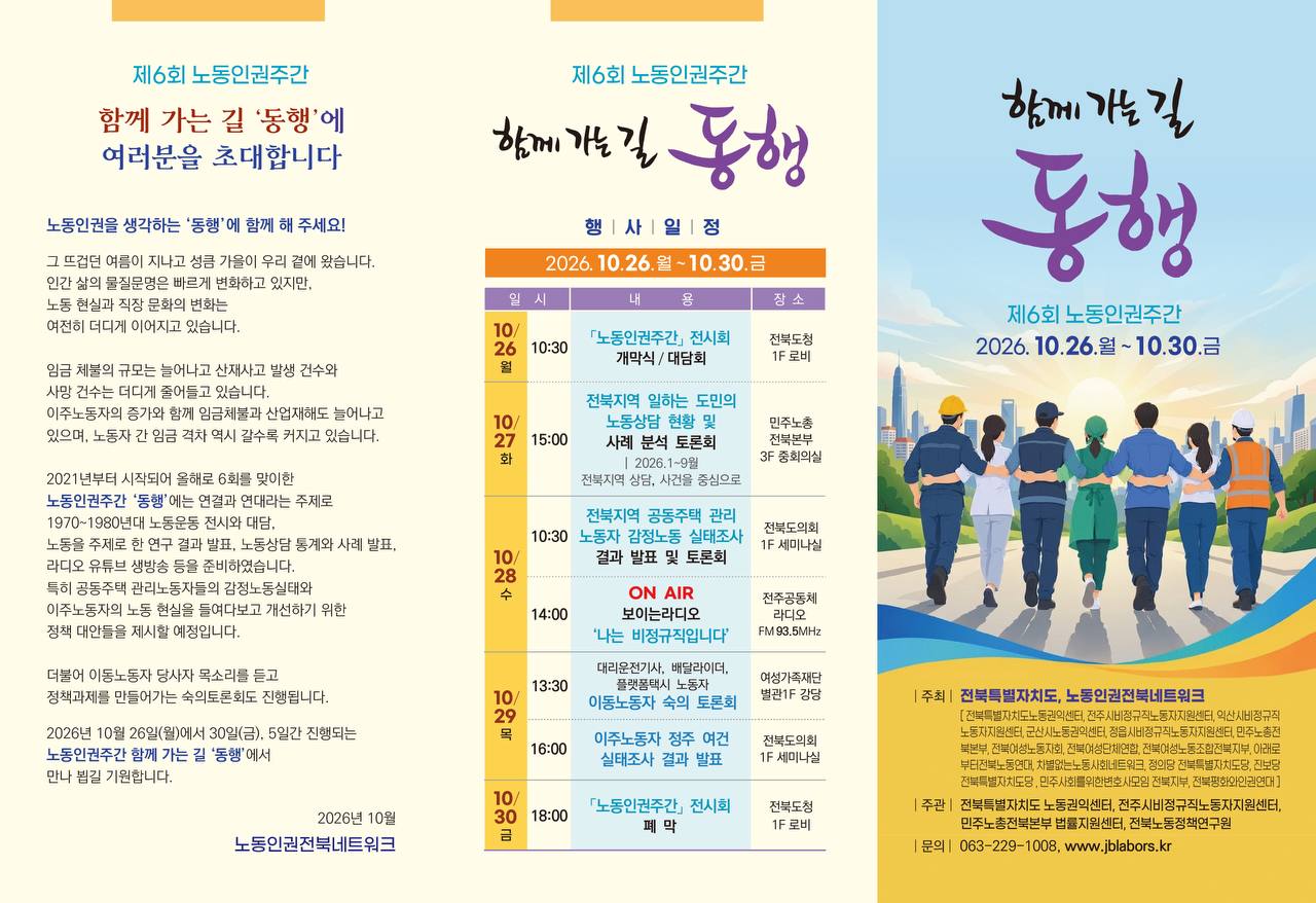 동행 리플렛 1.jpg