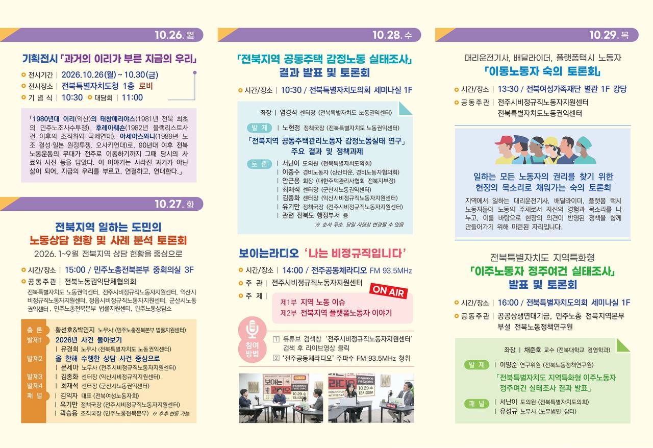 동행 리플렛 2.jpg